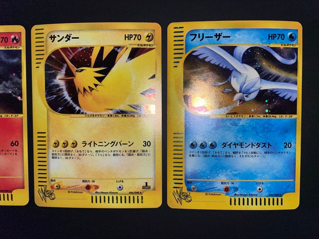 ファイヤー サンダー フリーザー Webシリーズ 3枚セット