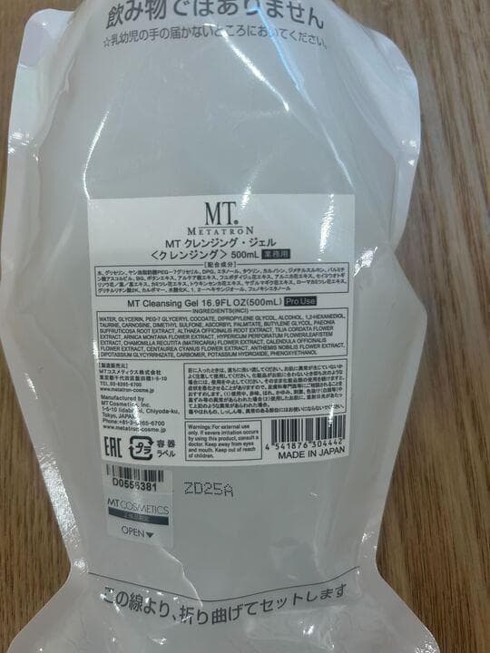 MTメタトロン クレンジング・ジェル 詰め替え 500mL