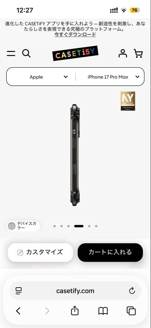 【新品未開封】iPhone17ProMax用 バウンスケース　定価12,100円