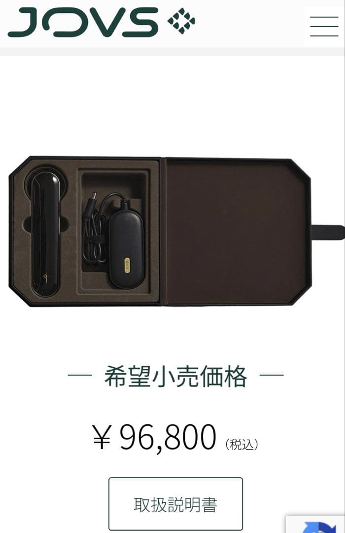JOVS 美顔器 グレー 付属品完備