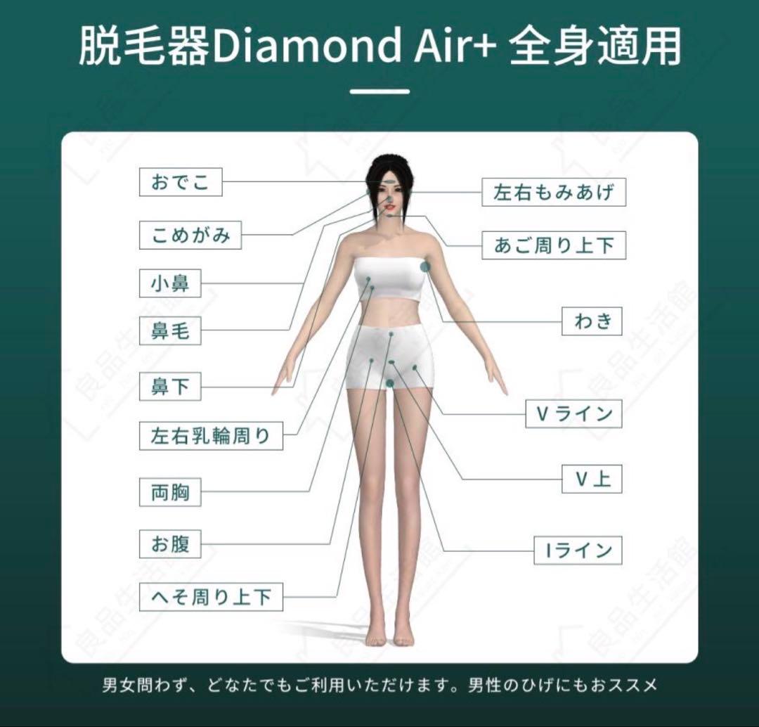 IPL脱毛器 diamond Air+ 新古品
