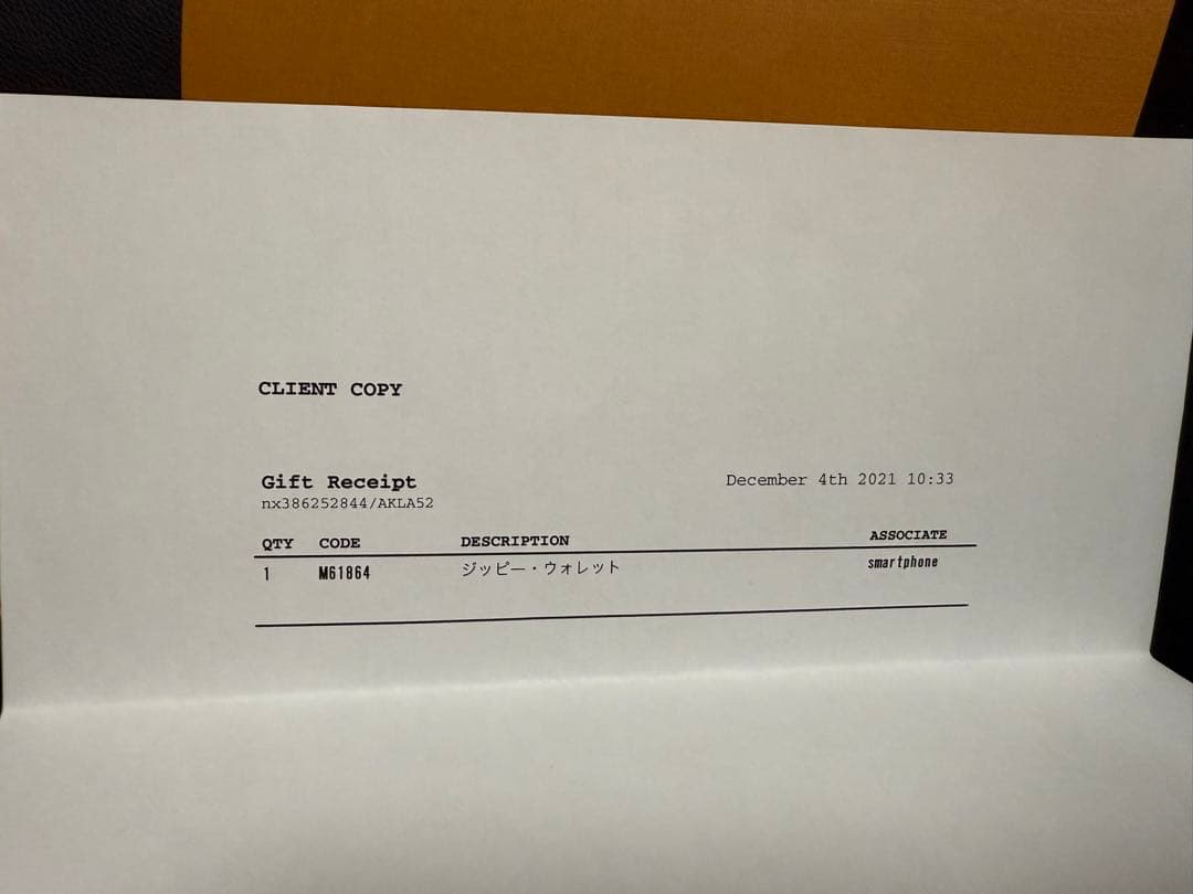 ルイヴィトン　長財布　ジッピーウォレット