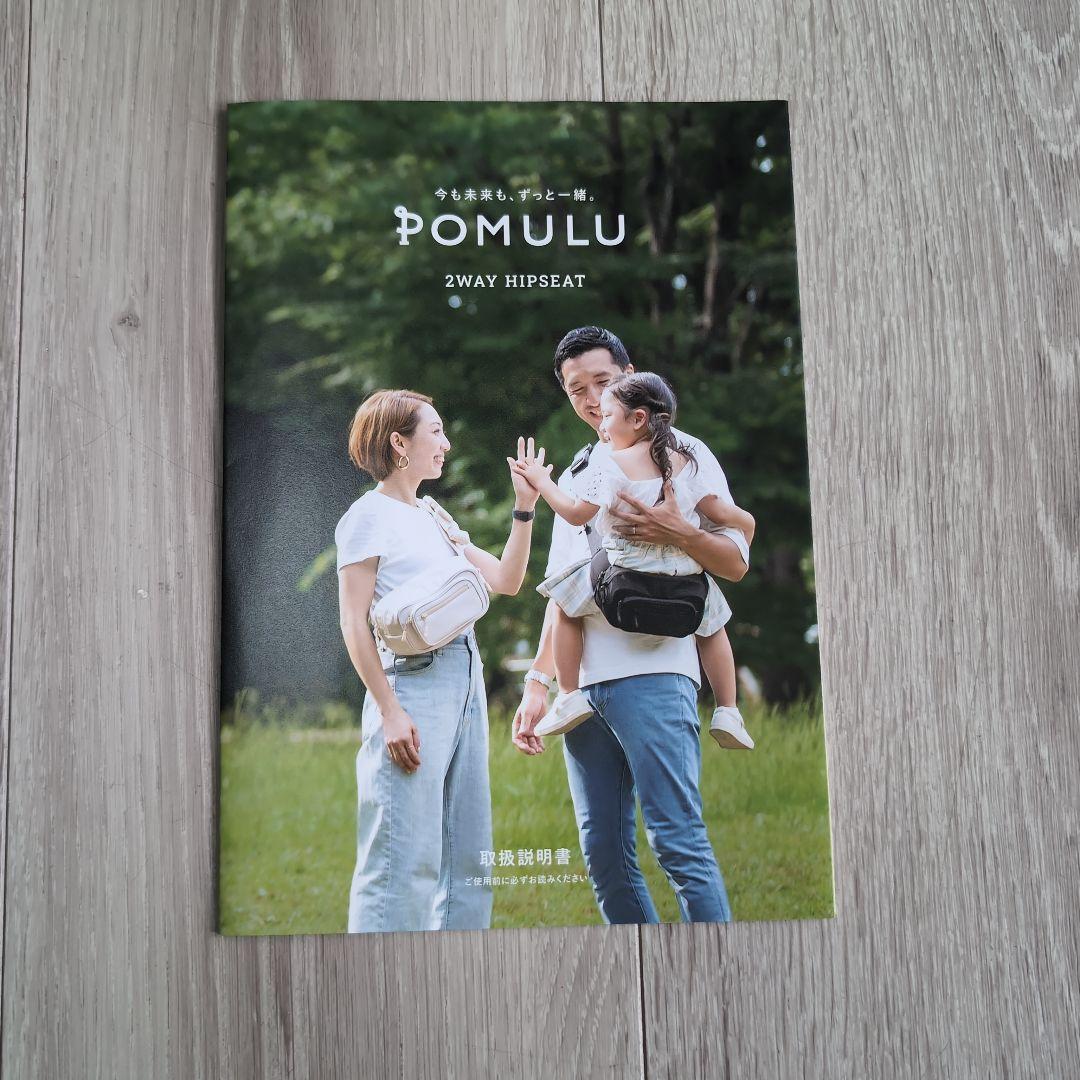 POMULU ネイビー 2WAYヒップシート