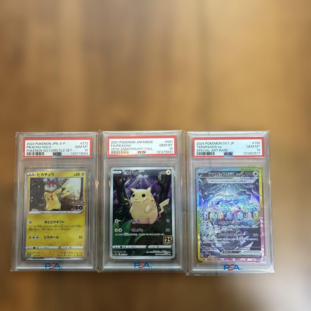 ポケモンカード PSA10 テラパゴス　ピカチュウ272/S-P 001/028