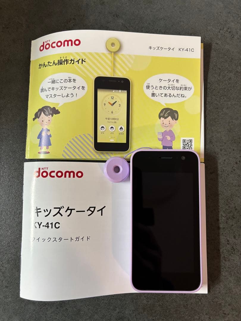 docomo キッズケータイ KY-41C パープル
