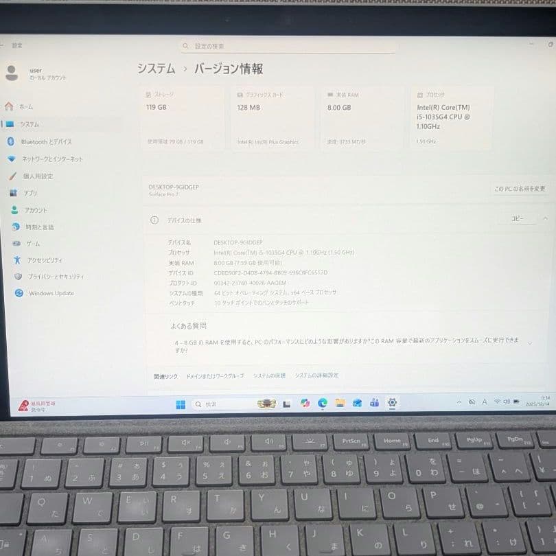 Surface Pro 7 i5 8GB 128GB Office2021 ⅱ