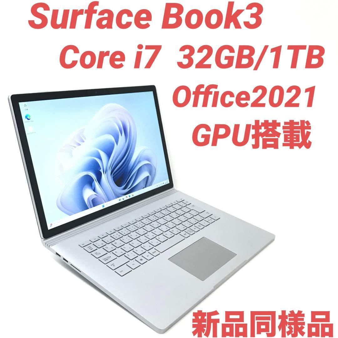 【準新品】 Surface Book3 i7 32G/1TB Office