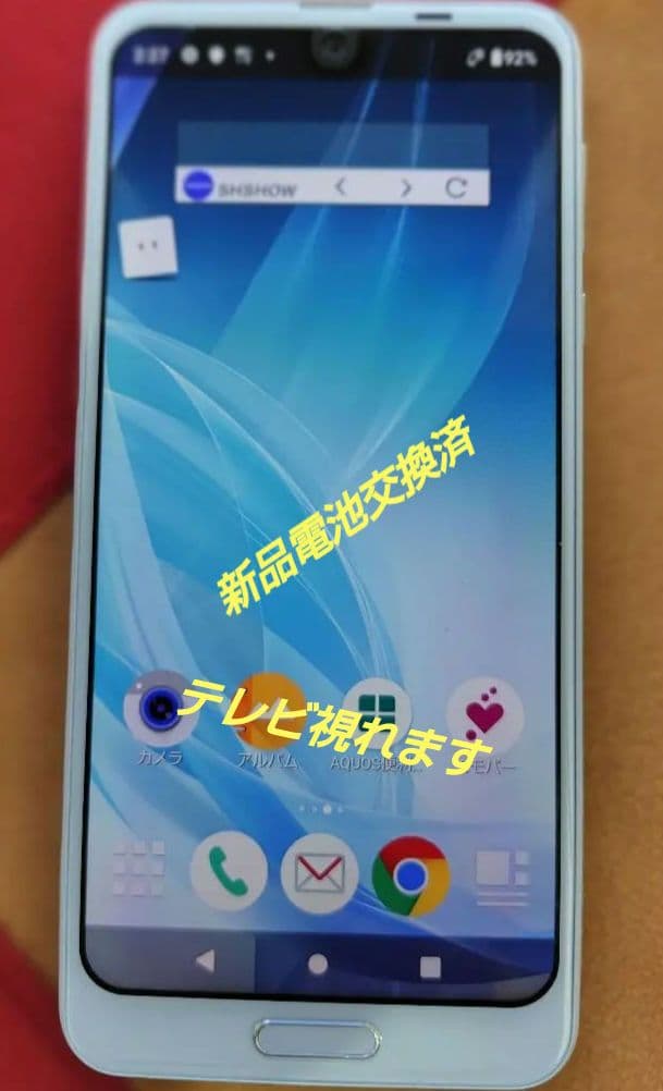 TVが視れるスマホ　ＡＯＵＯＳ　ＳＨ−０３Ｋ　Ａndroid