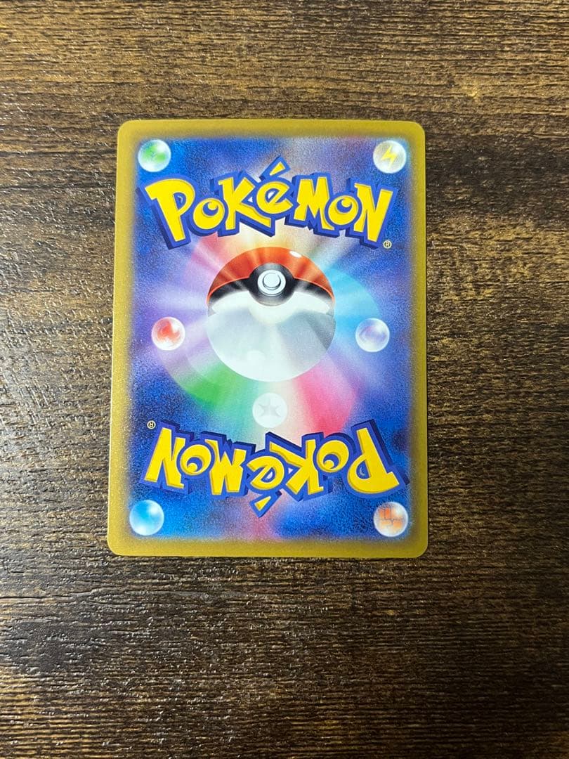 ［美品］ピカチュウex SAR MEGAドリームex