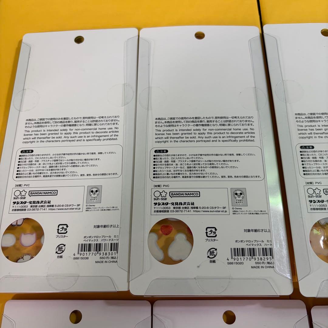 【正規品】ボンボンドロップシール ミニ ディズニー 8種セット　mini