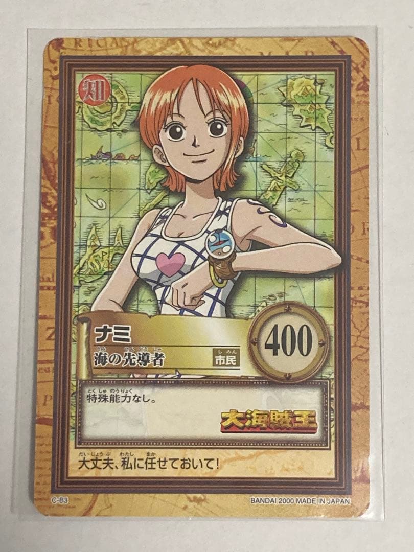 ワンピース　カードダス　ハイパーバトル　大海賊王　ルフィゾロサンジナミウソップ