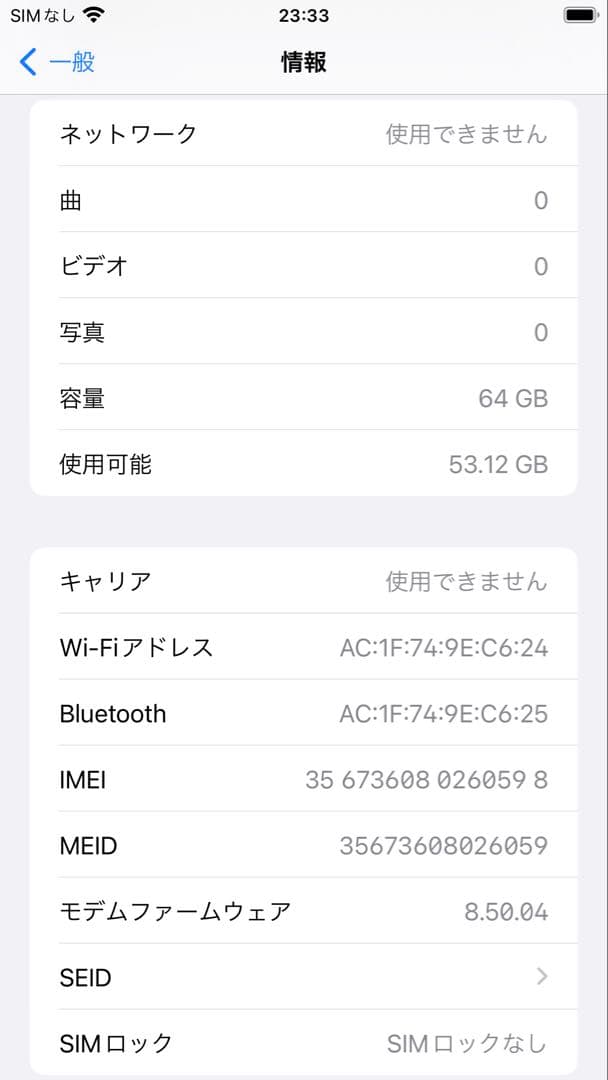 iPhone8 plus シルバー 64GB美品SIMフリー