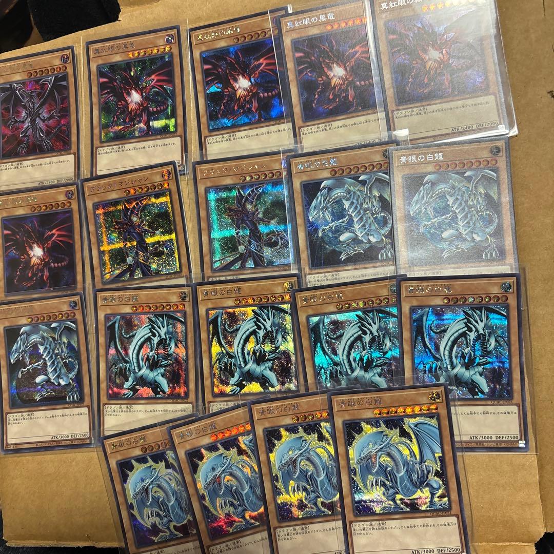 遊戯王　青眼の白龍　真紅眼の黒竜　ブラックマジシャン　シークレットまとめ売り