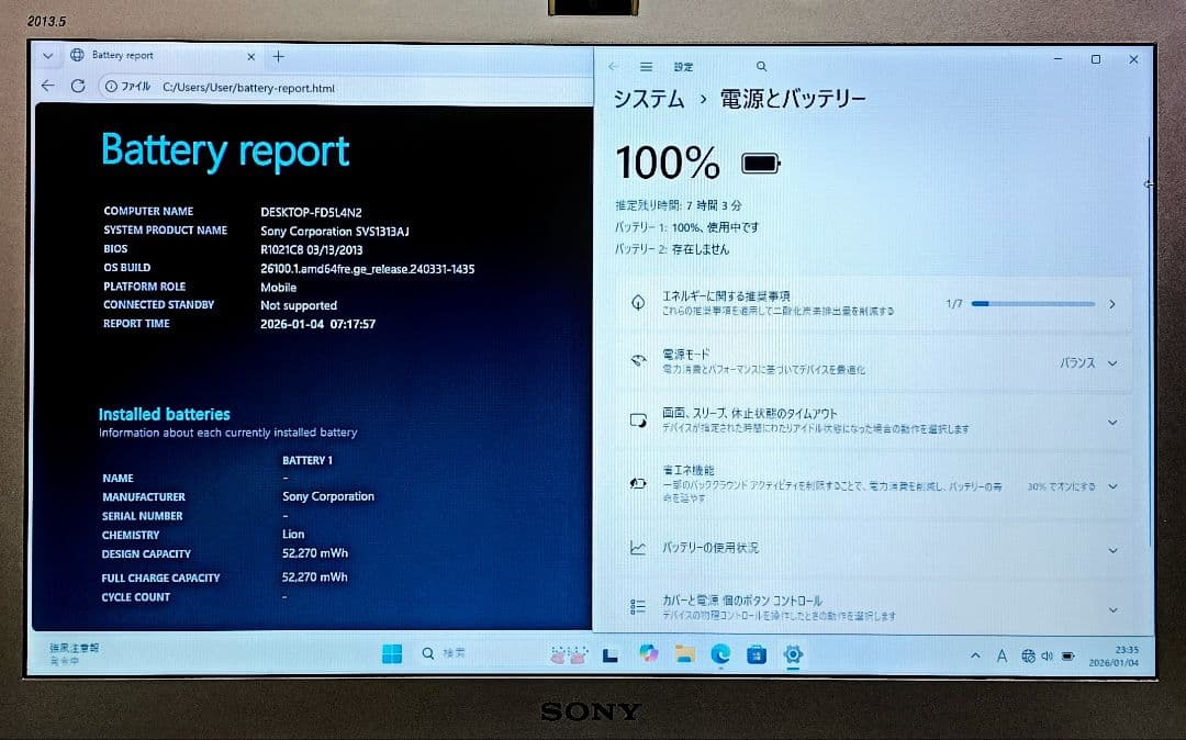 SONY VAIO Corei7 メモリ12GB SSD512GB DVD