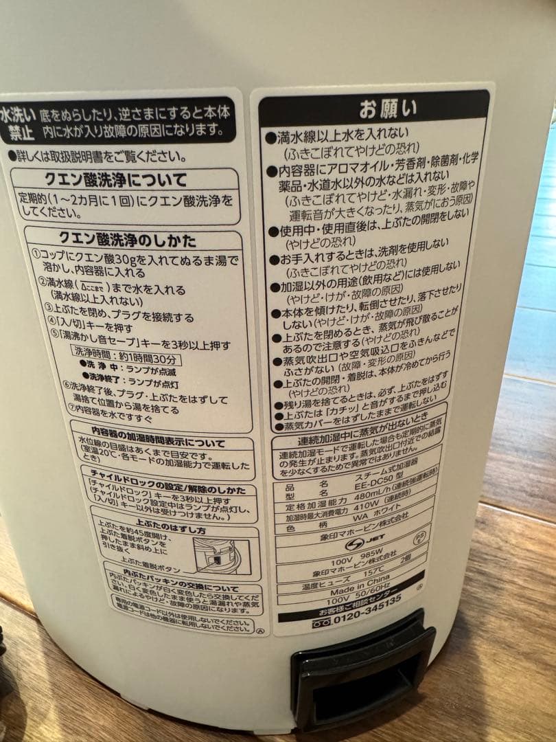 象印のスチーム式加湿器　EE-DC50 4.0Ｌホワイト　美品　値下げ