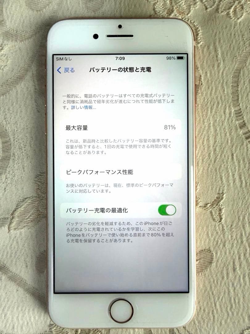 【あいこ】Apple iPhone8ゴールド 64GB 本体 美品 箱あり