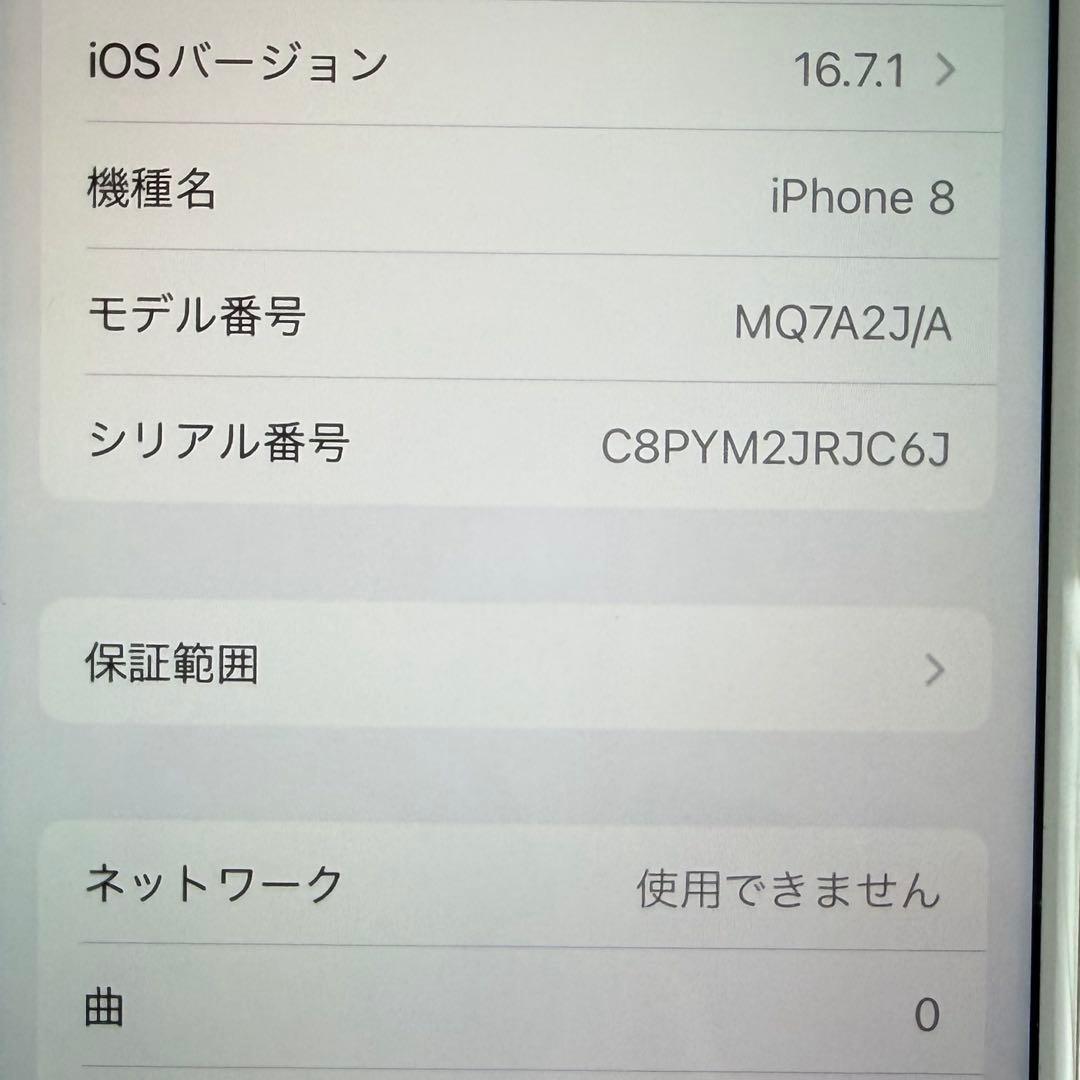 【あいこ】Apple iPhone8ゴールド 64GB 本体 美品 箱あり