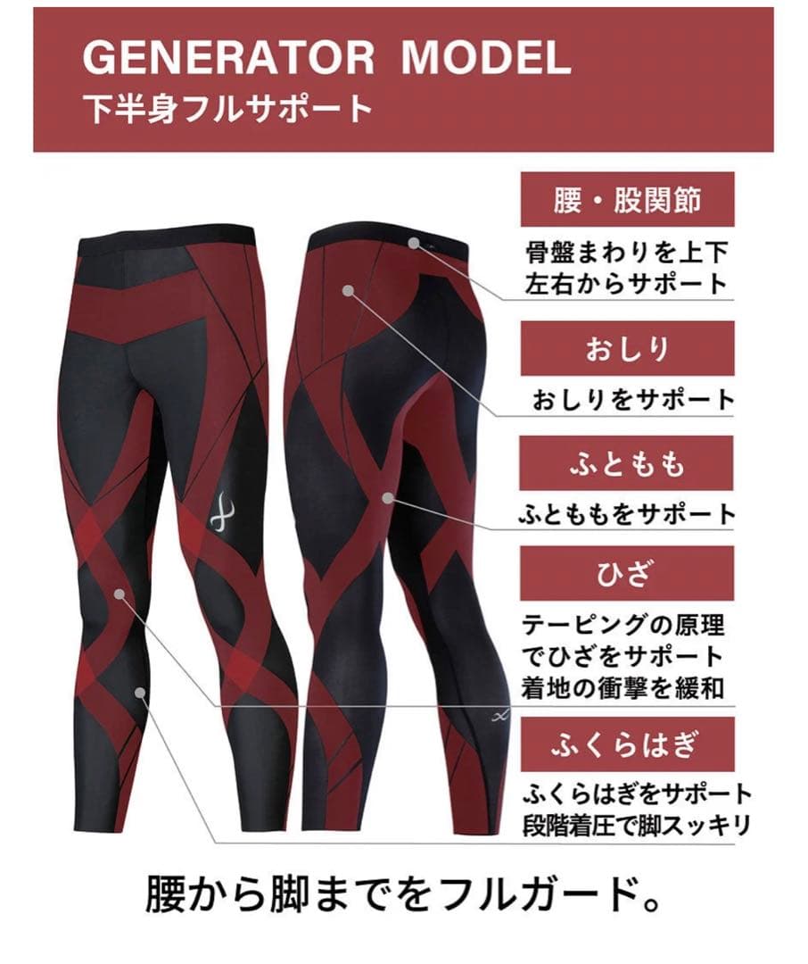 CW-X Generator Model ブラックタイツ