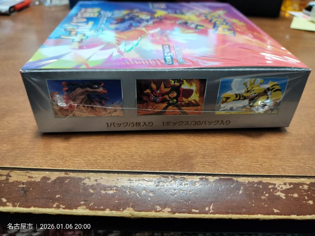 よ*よ様 シュリンク付き新品未開封「熱風のアリーナ」1ボックス