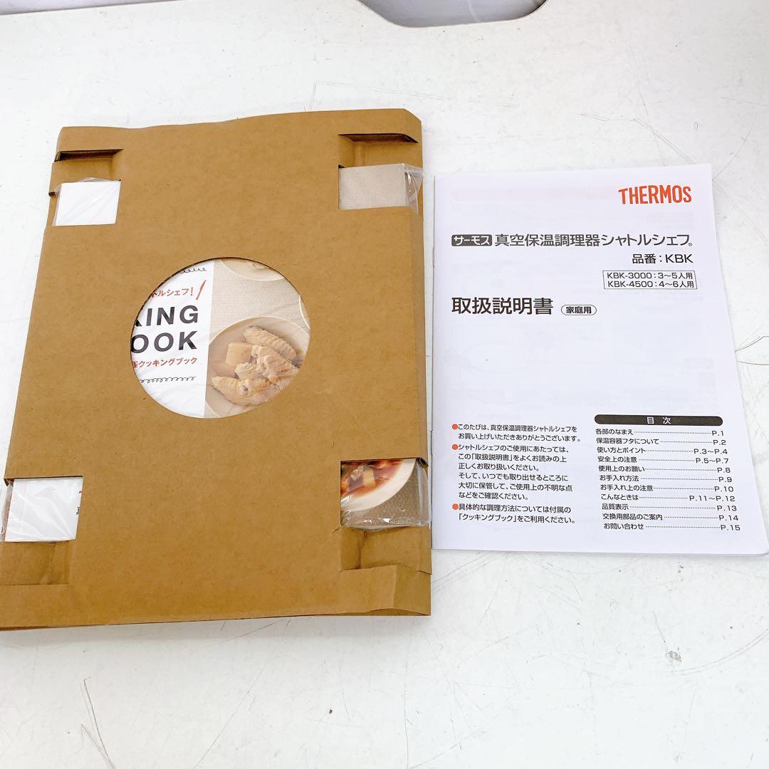 1AAM12 【新品】thermos シャトルシェフ 4.5L KBK-4500