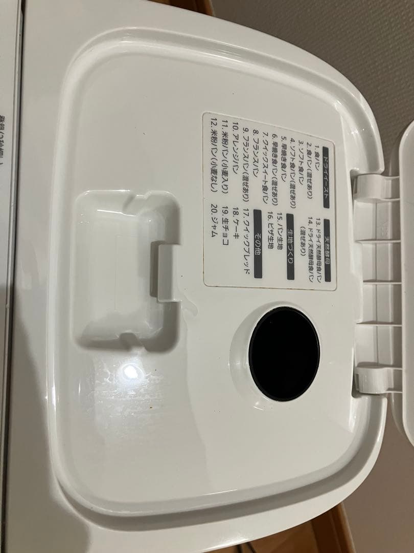 【2020年製】Panasonic ホームベーカリー SD-SB1