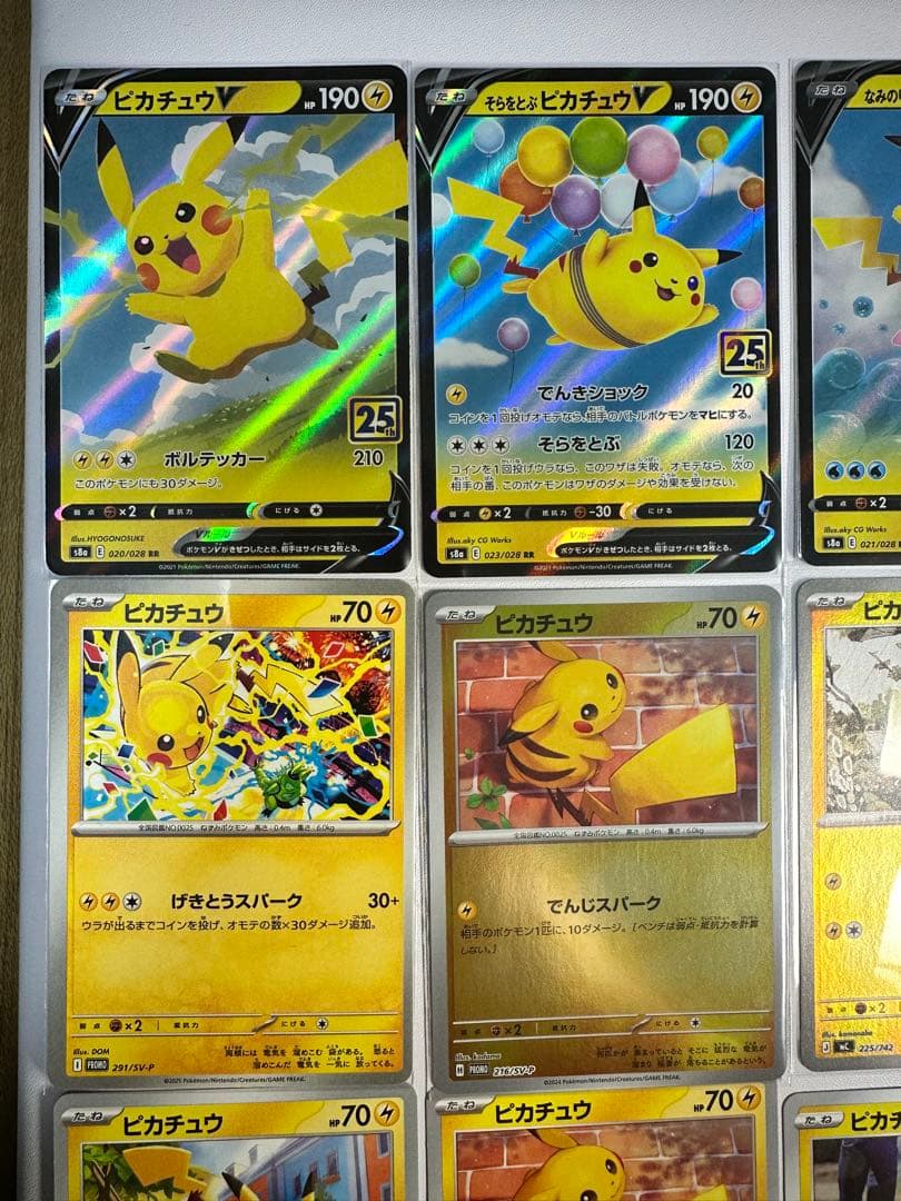 ポケモンカード　ピカチュウ　 12枚セット