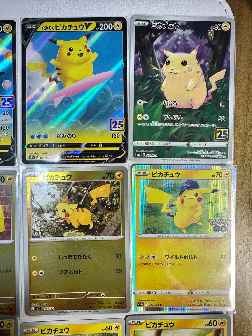 ポケモンカード　ピカチュウ　 12枚セット
