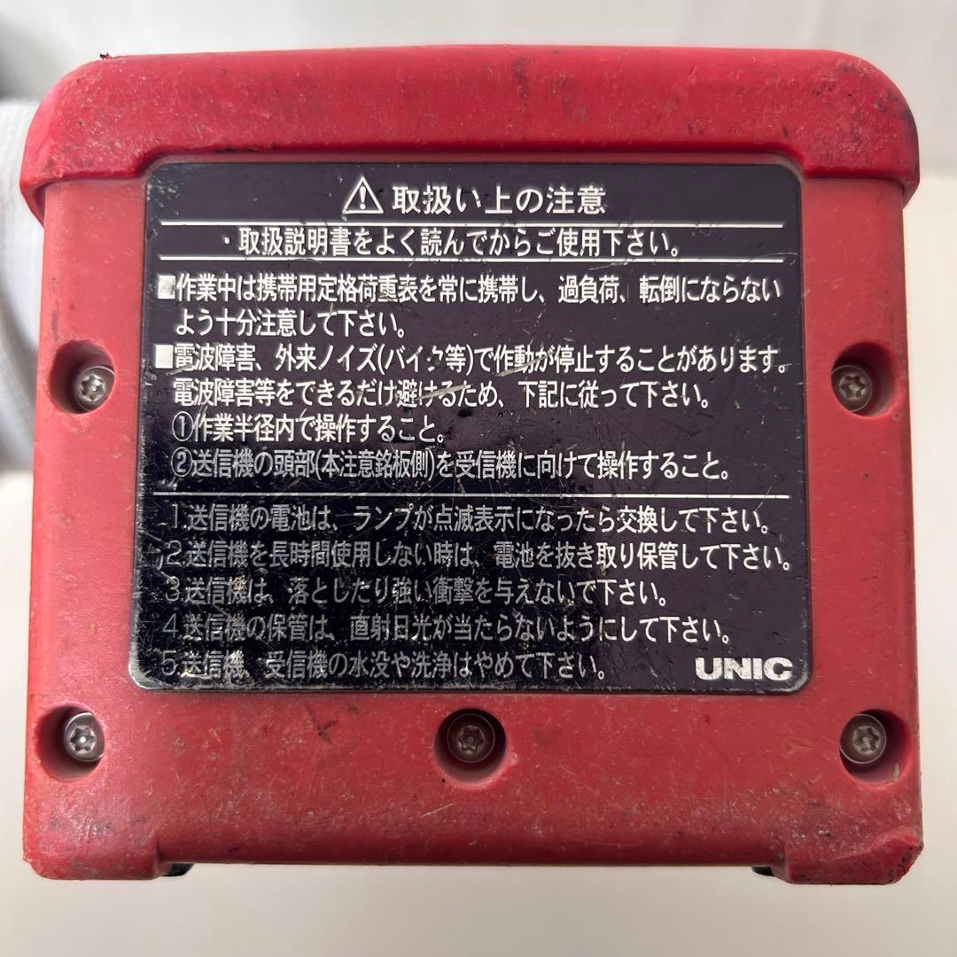 UNIC 古河ユニック RC-500HA リモコン 送信機