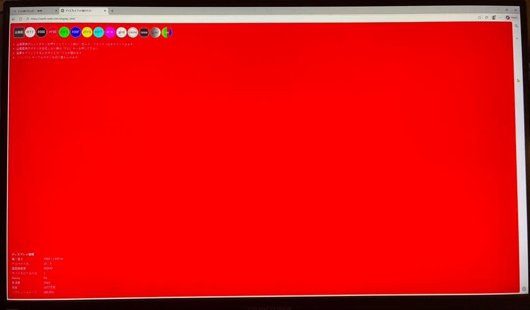 GigaCrysta 27インチ ゲーミングモニター EX-GDQ271JA