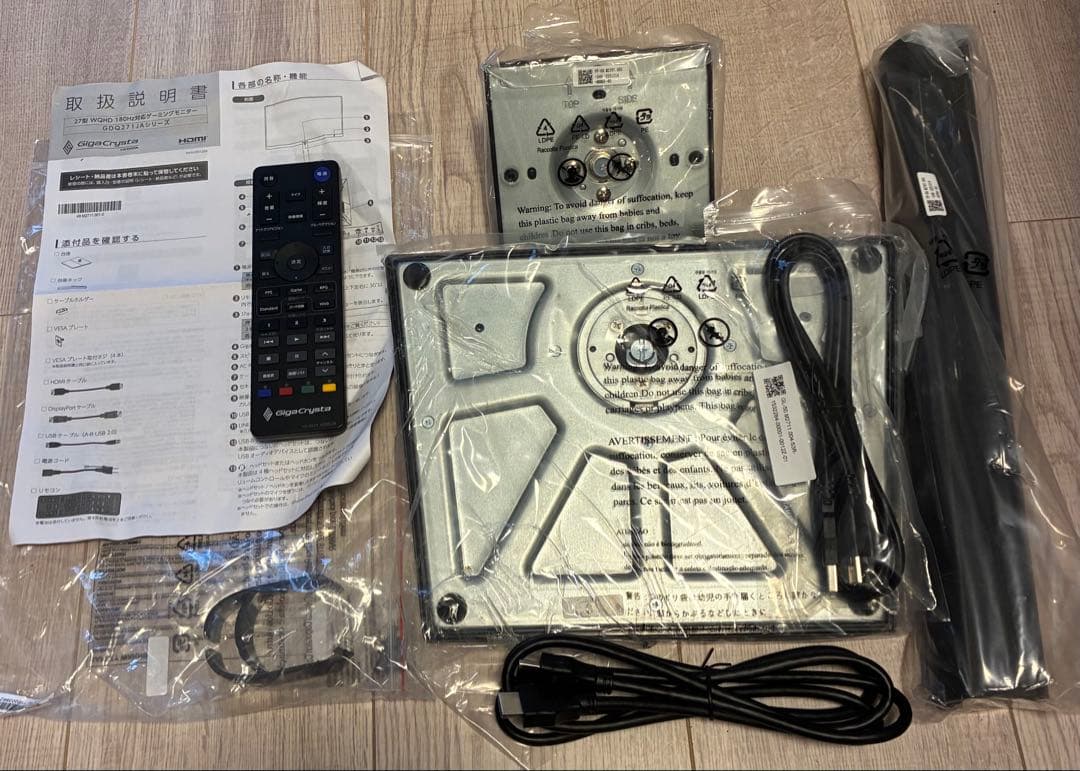 GigaCrysta 27インチ ゲーミングモニター EX-GDQ271JA