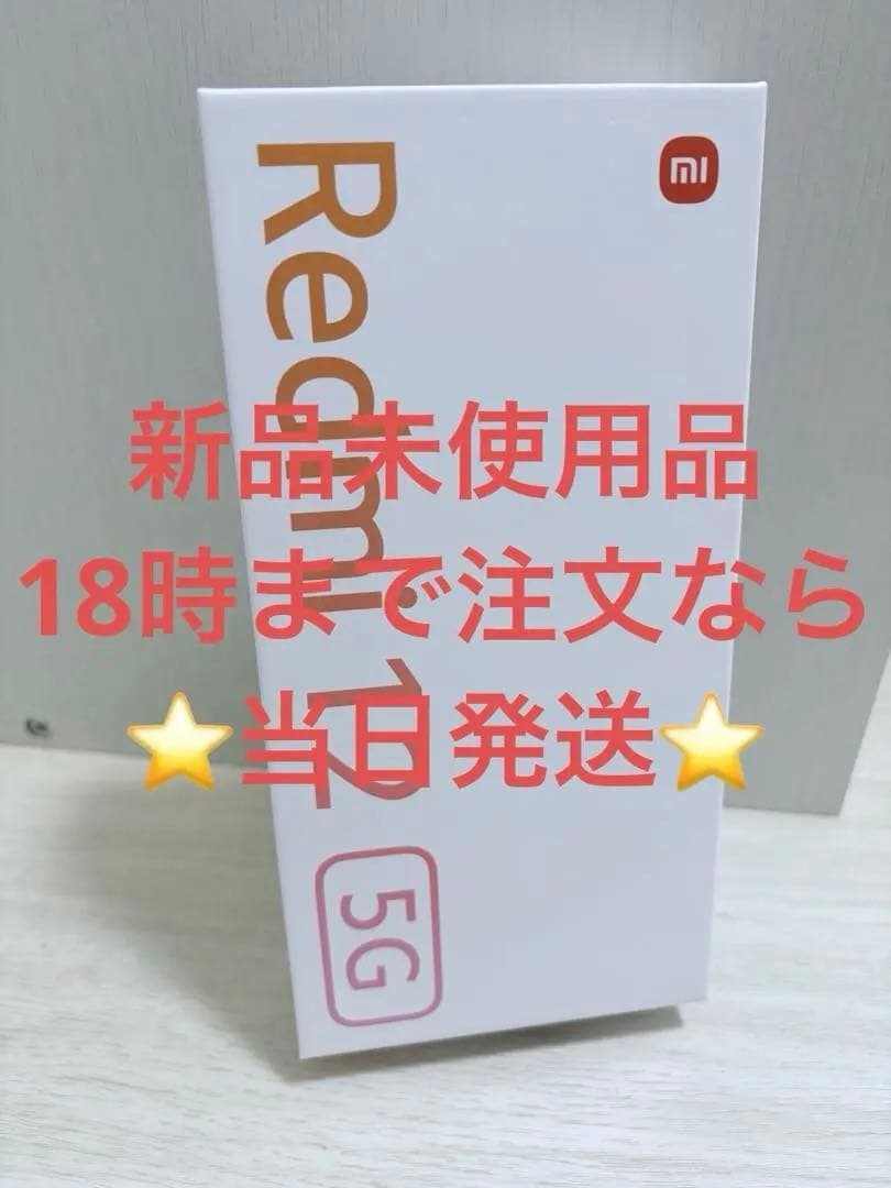 Xiaomi redmi12 5G 4G 128G スカイブルー　【新品】