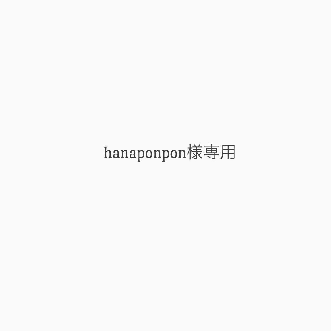 【hanaponpon】