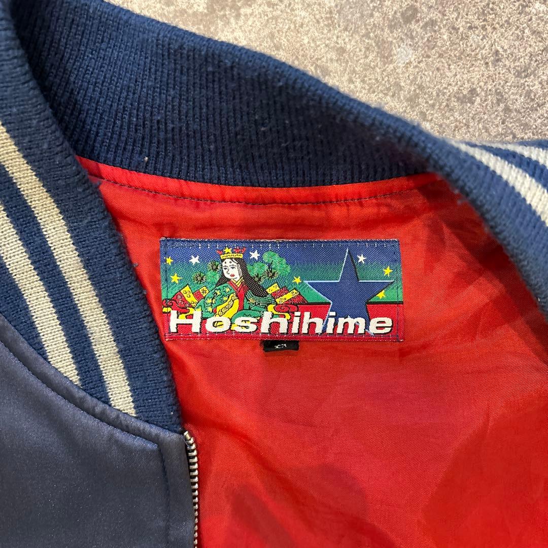 や*だ様 〔極上刺繍〕刺繍スカジャン 日本製 HOSHIHIME 日焼け有