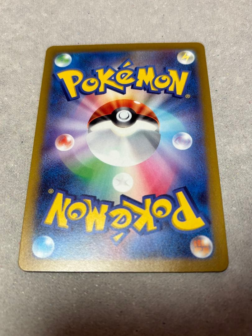 コイキング AR SV1a トリプレットビート　080/073