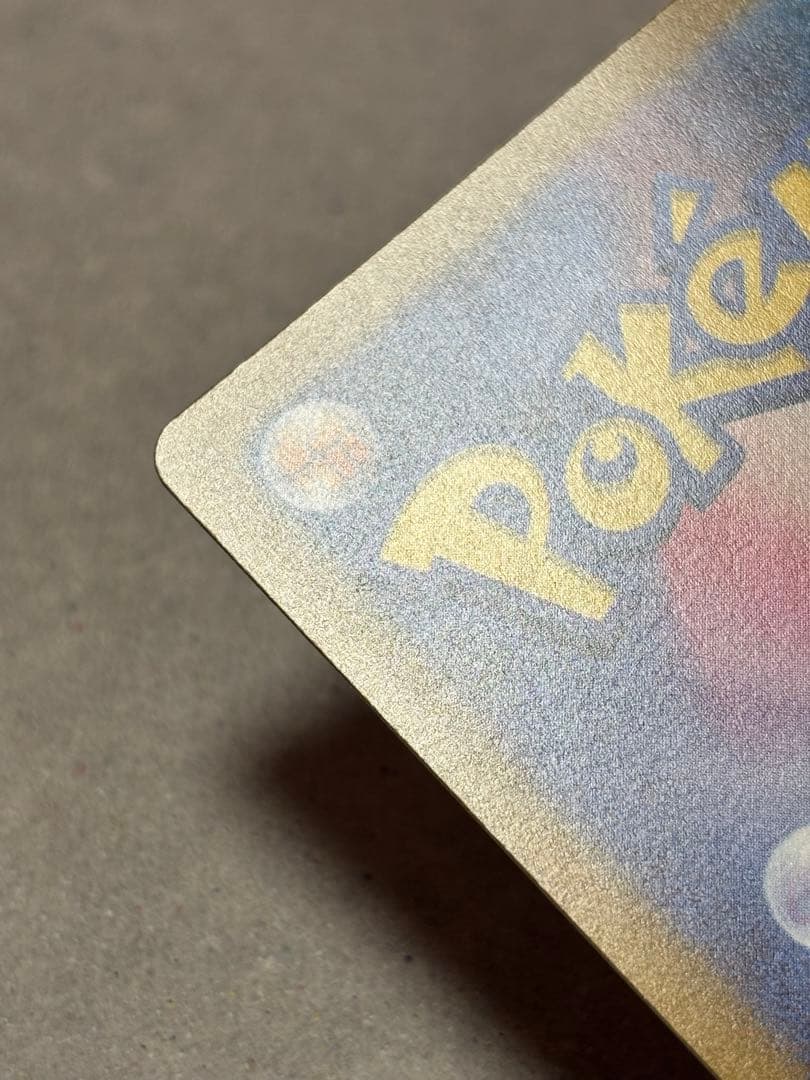 コイキング AR SV1a トリプレットビート　080/073