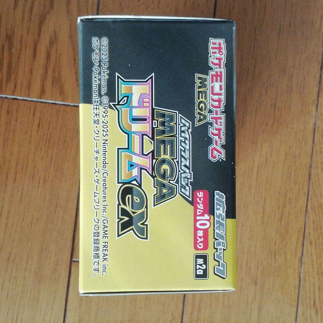 ポケモンカードゲーム MEGAドリームex BOX シュリンクなし ペリペリあり