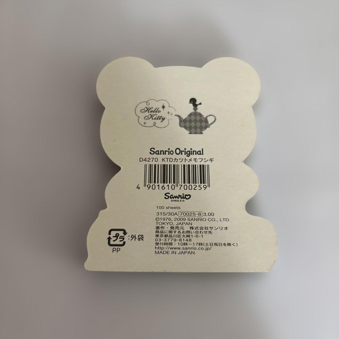 ハローキティ　ダイカットメモ　フシギ