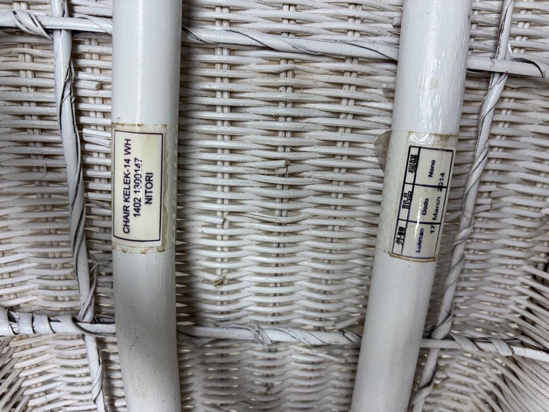 廃盤品 希少 ニトリ ラタン ラタン家具 籐家具 ラタンチェア ホワイト