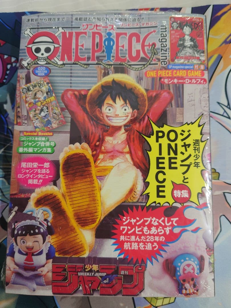 ワンピースマガジン20 シュリンク付き 付録カード付き