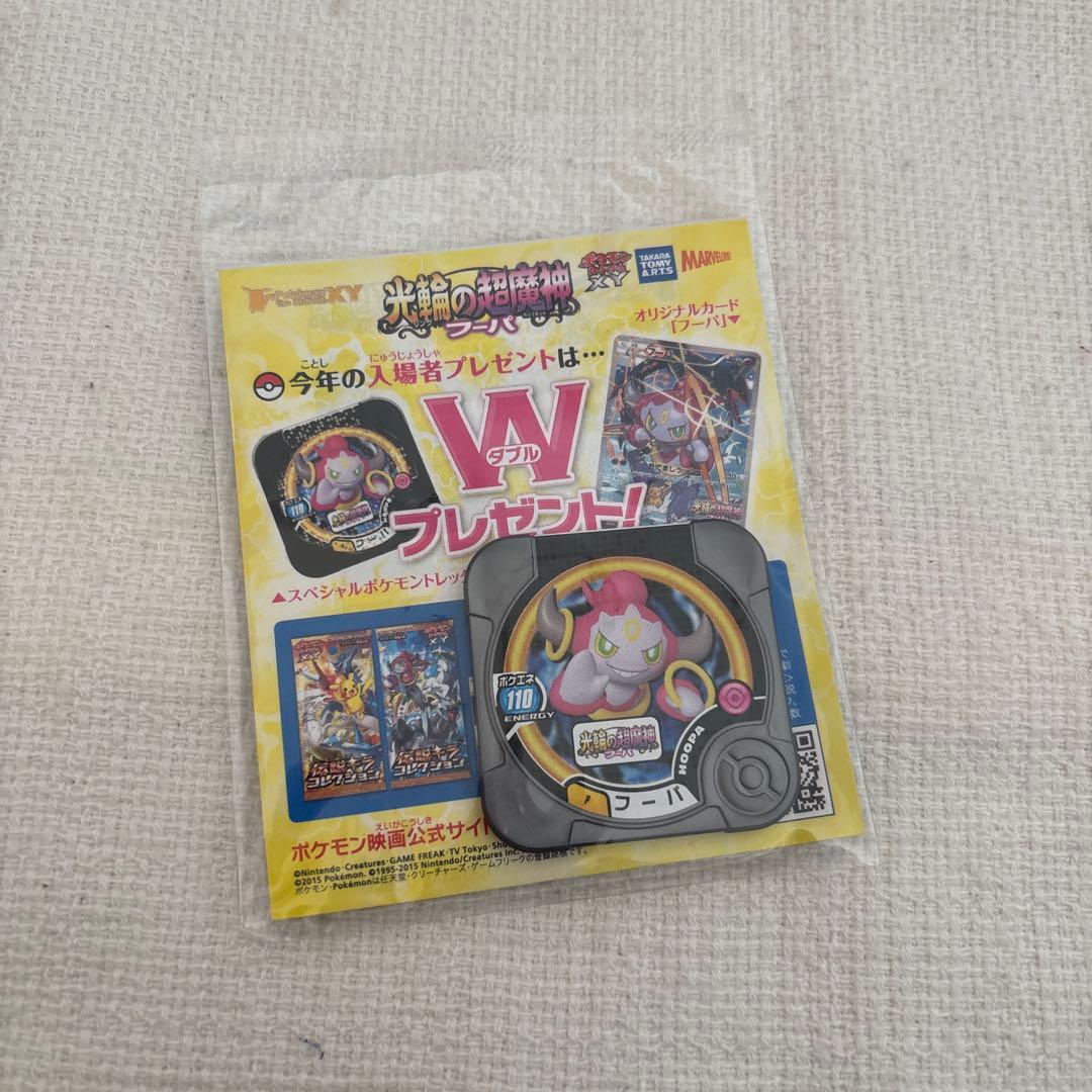 ポケモン　フーパ