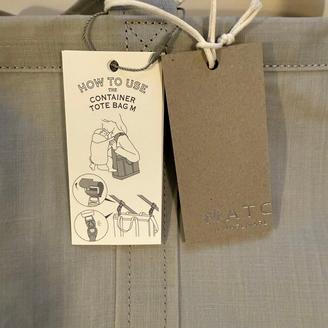 【新品未使用】マトー バイ マールマール コンテナ トートバッグ M