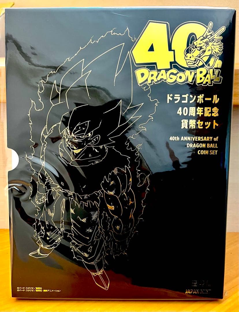 40周年記念ドラゴンボール 2025プルーフセット　2点セット