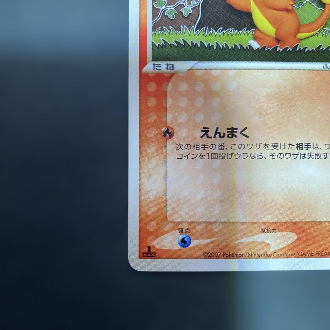 ヒトカゲ ワールドチャンピオンズパック 006/108