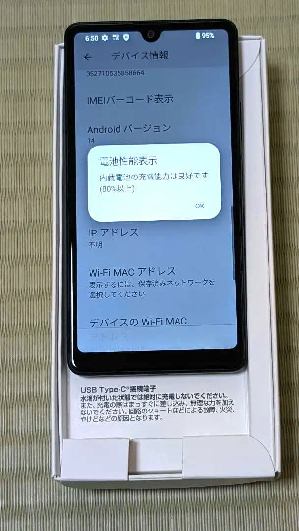 SONY Xperia Ace III (Black) 新品未使用 予備機保管品