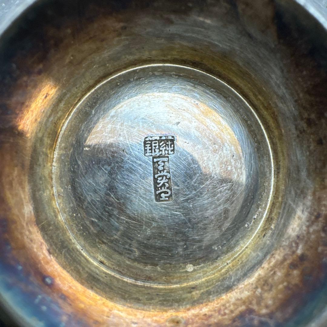 純銀の盃/杯/盃/銀杯/銀
