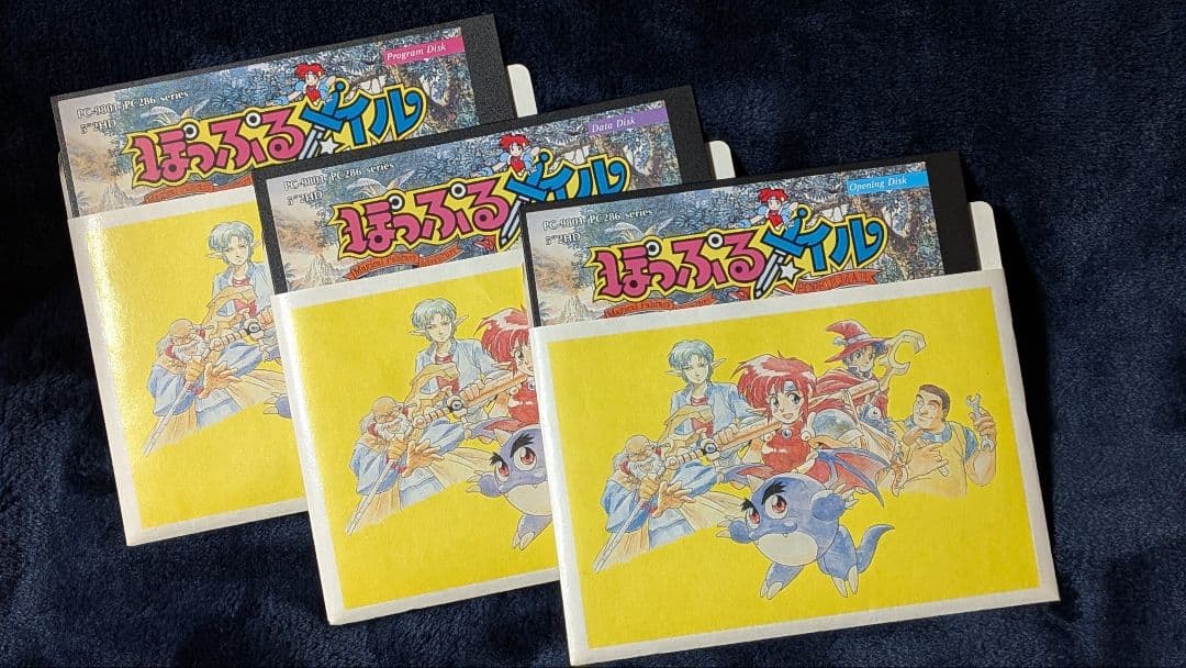 ぽっぷるメイル　PC-9801 5インチ