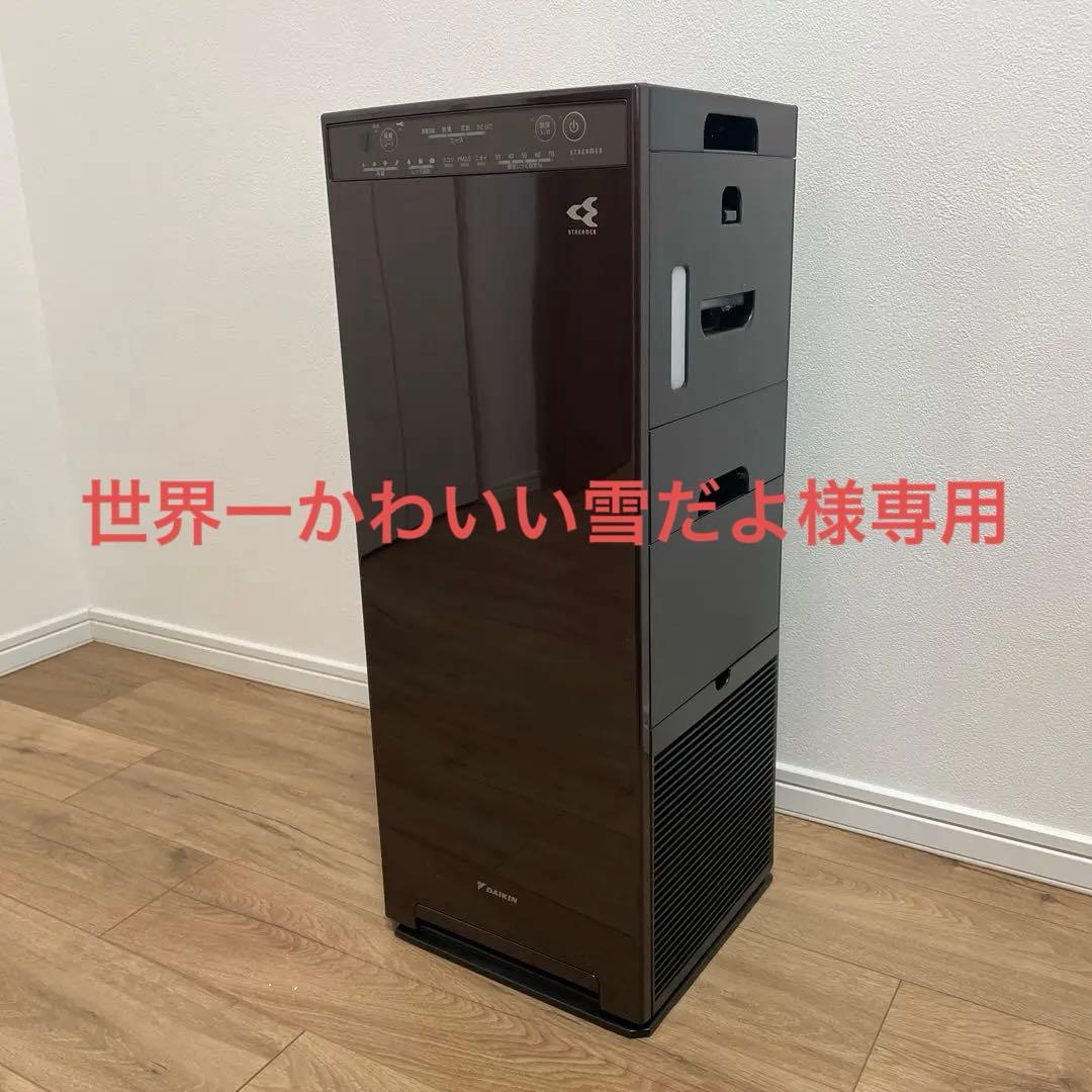 【未使用品　美品！】ダイキン 加湿空気清浄機　ストリーマ空気清浄機　保証書付き