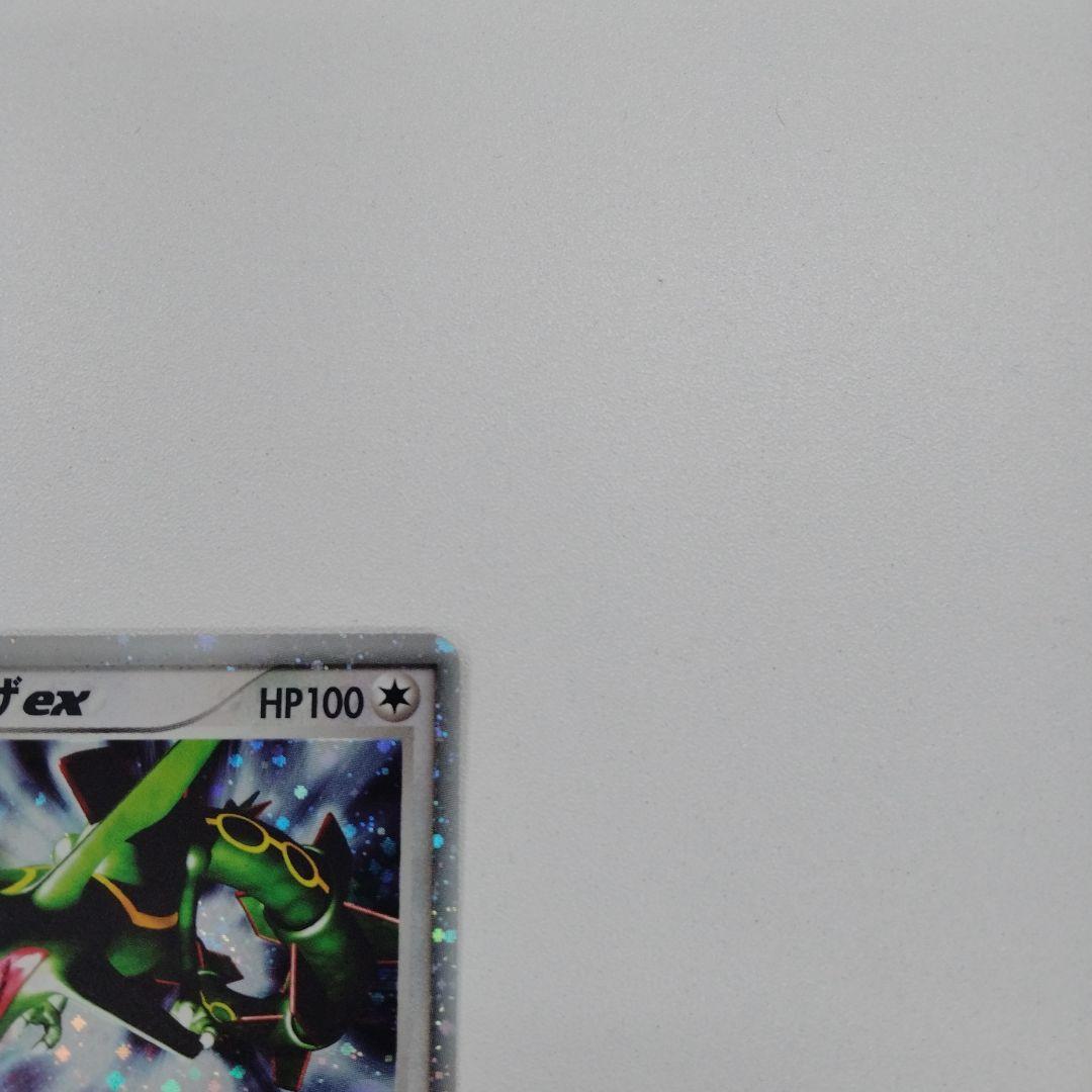 ポケモンカード　レックウザex　キラキラ