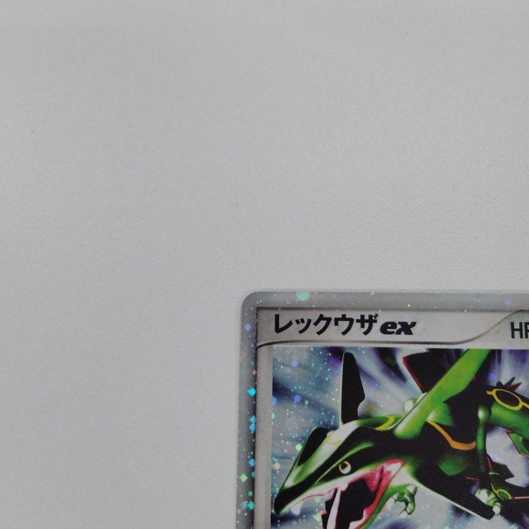ポケモンカード　レックウザex　キラキラ