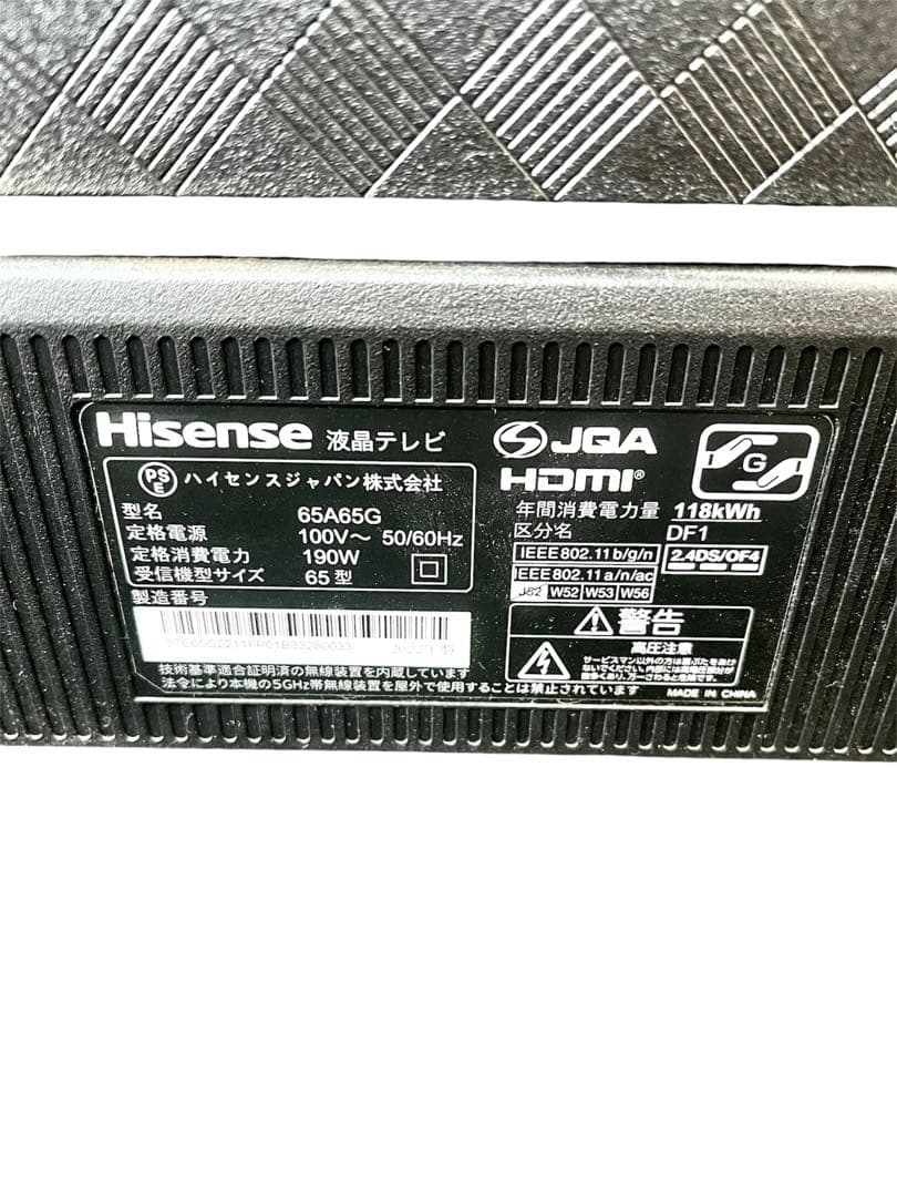 ハイセンス液晶テレビ Hisense 65A65G 65インチ